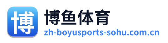 博鱼体育 Logo